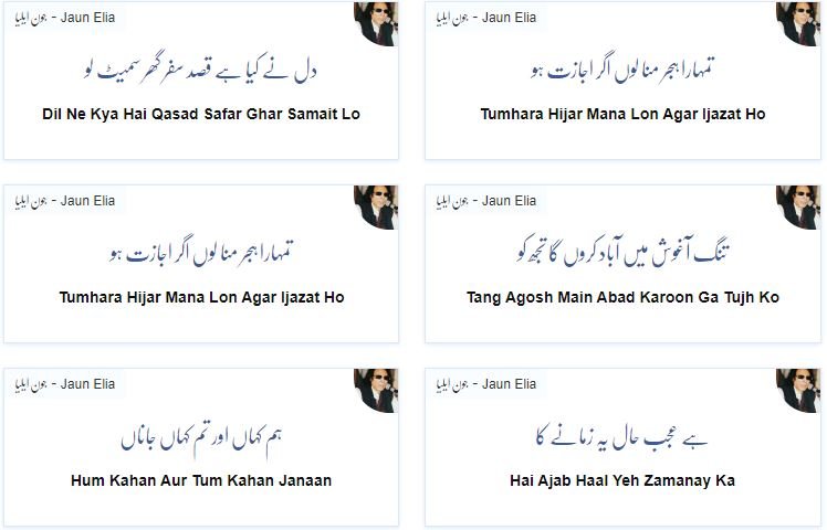 Jaun Elia poetry