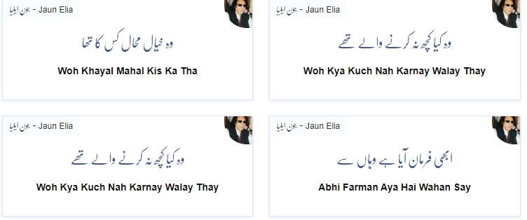 Jaun Elia poetry